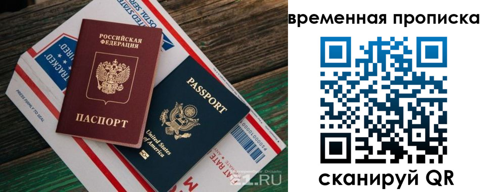 прописка для школы в Липецке