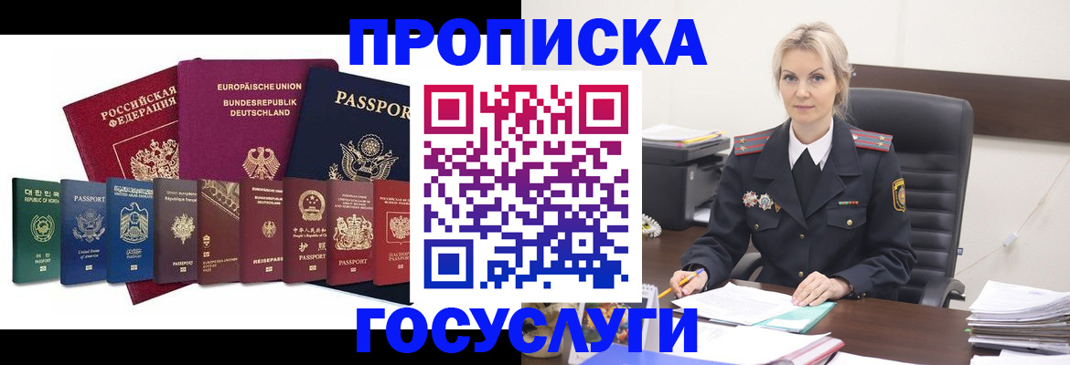 временная регистрация гарантия в Липецке